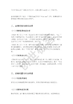 关于近期群成员被意外踢出事件的声明_page-0003.webp