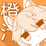 白神遥桌上の橙汁